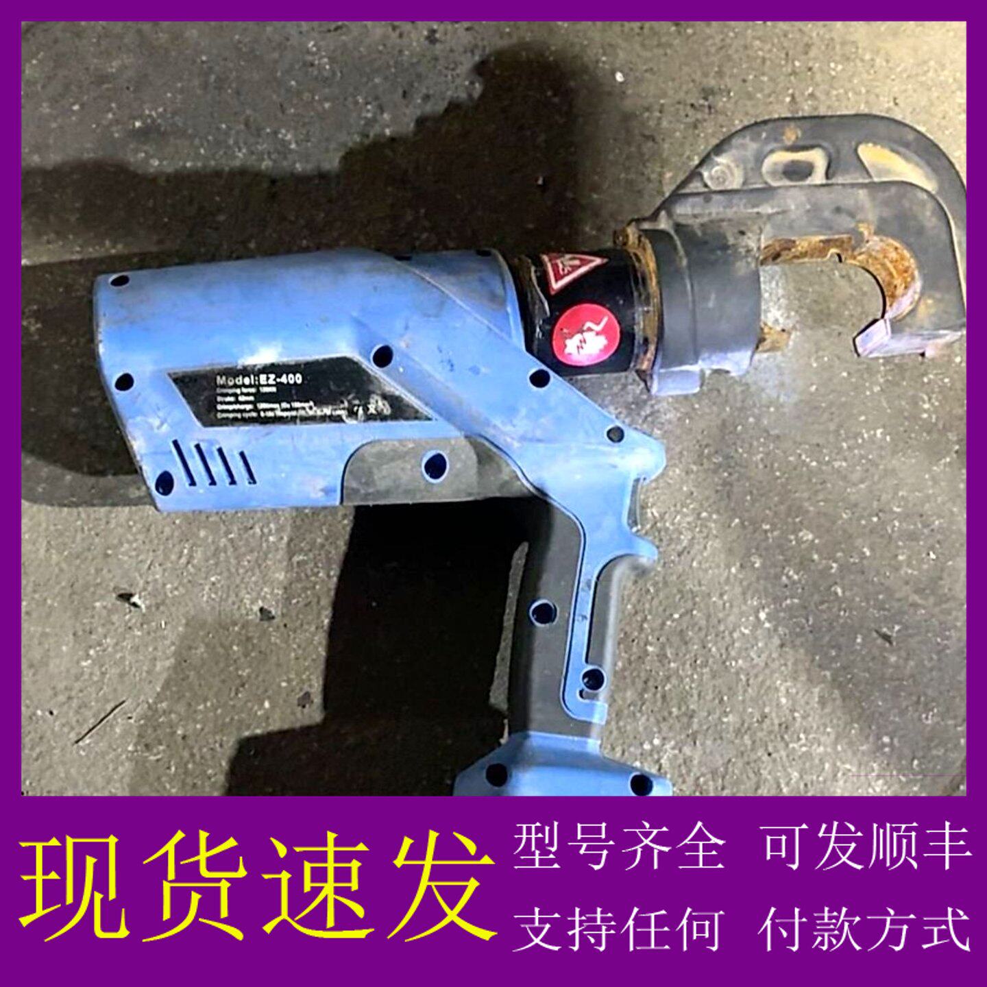 议价EZ400液压钳2台 一个其它元器件
