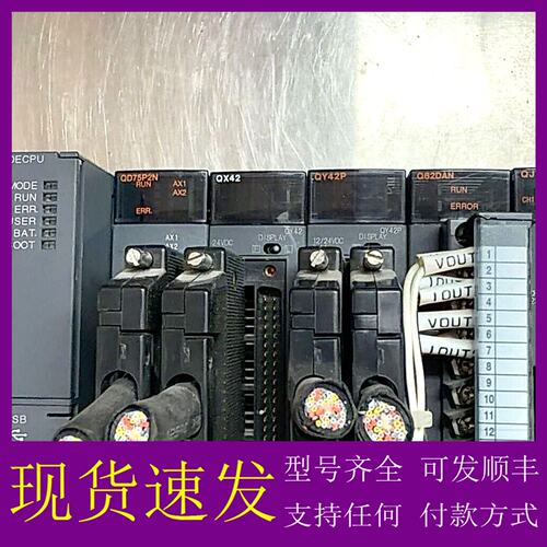 议价三菱PLC一套 Q03UDECPU Q61P QX42 QY