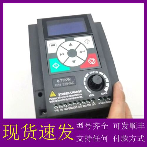 议价HD09-2S0P7G 0.75KW 1PH 220VAC原