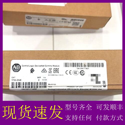 议价AB 1756-DNB ControlLogix Devic