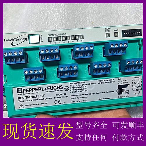 议价倍加福PEPPERL+FUCHS RD0-TI-Ex8.FF