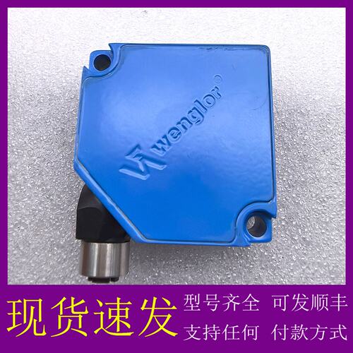 议价威格勒wenglor OCP662P0150P激光测距传感器