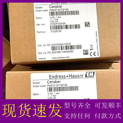 议价E+H恩德斯豪斯压力变送器Cerabar，型号PMC21-2