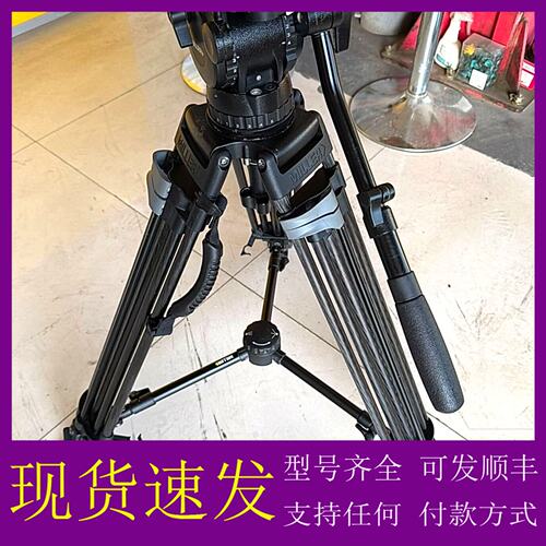 议价MILLER米勒三脚架Compass25云台和脚架一套