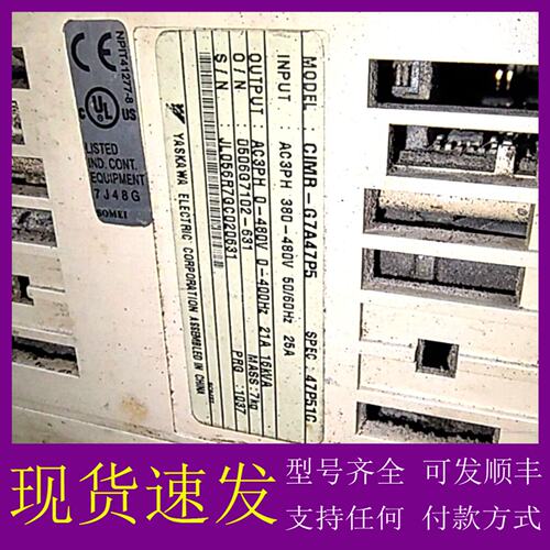 议价安川变频器G7系列，型号CIMR-G7A47P5，7.5KW