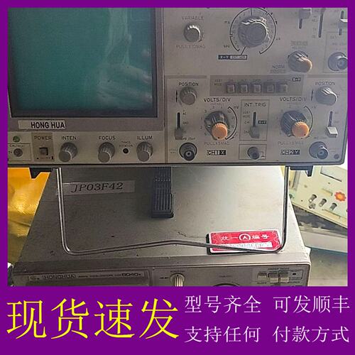 议价红华COS5040B示波器，40MHz，双踪模拟，西安产，2