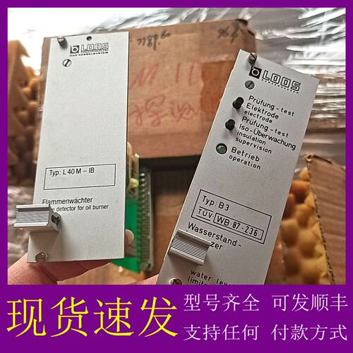 议价LOOS L40M-IB，
