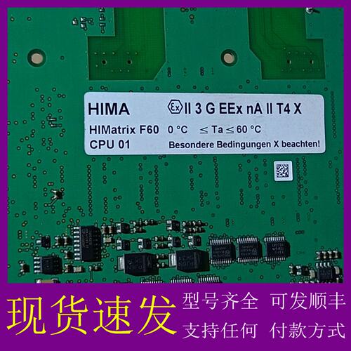 议价HIMA HIMatrix F60系列PLC模块，黑马卡件C