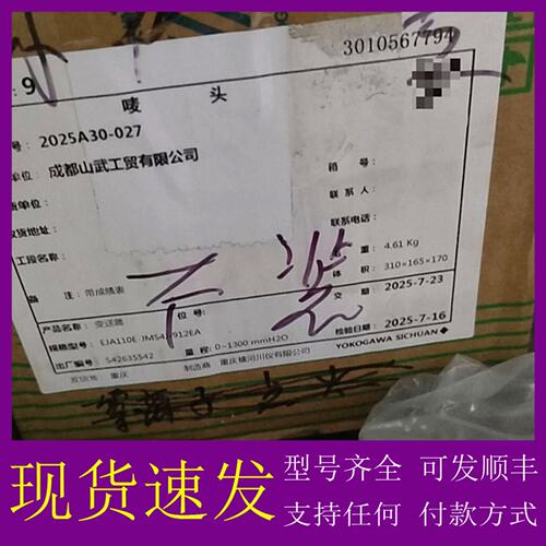 议价横河变送器EJA110E-JMS5J-912EA/NF2，全