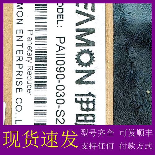 议价EAMON行星减速器