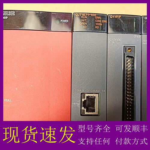 议价三菱PLC Q系列一套 Q61P QX41-S1 QX42-