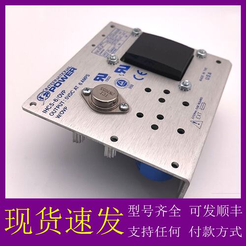 议价美国POWER IHC5-6/OVP 线性稳压电源