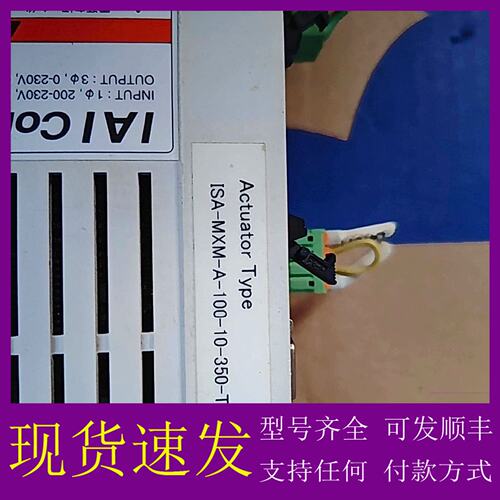议价IAI驱动器SCON-C-100A-PN-2-2，物品实景实