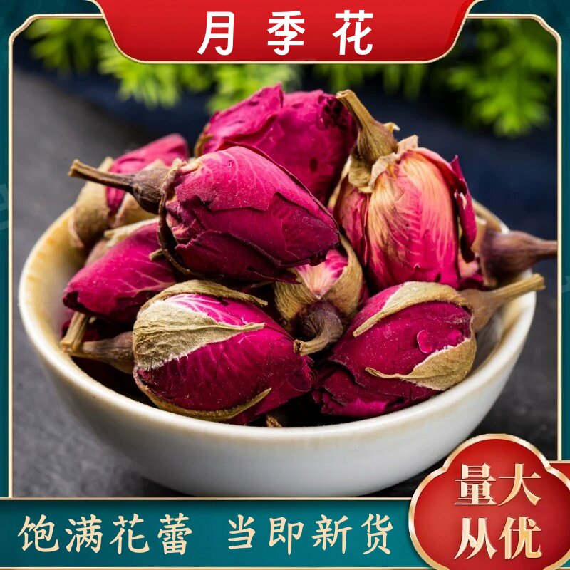 月季花精选中药材无硫新货四季花月月红月季干花纯天然饱满大朵