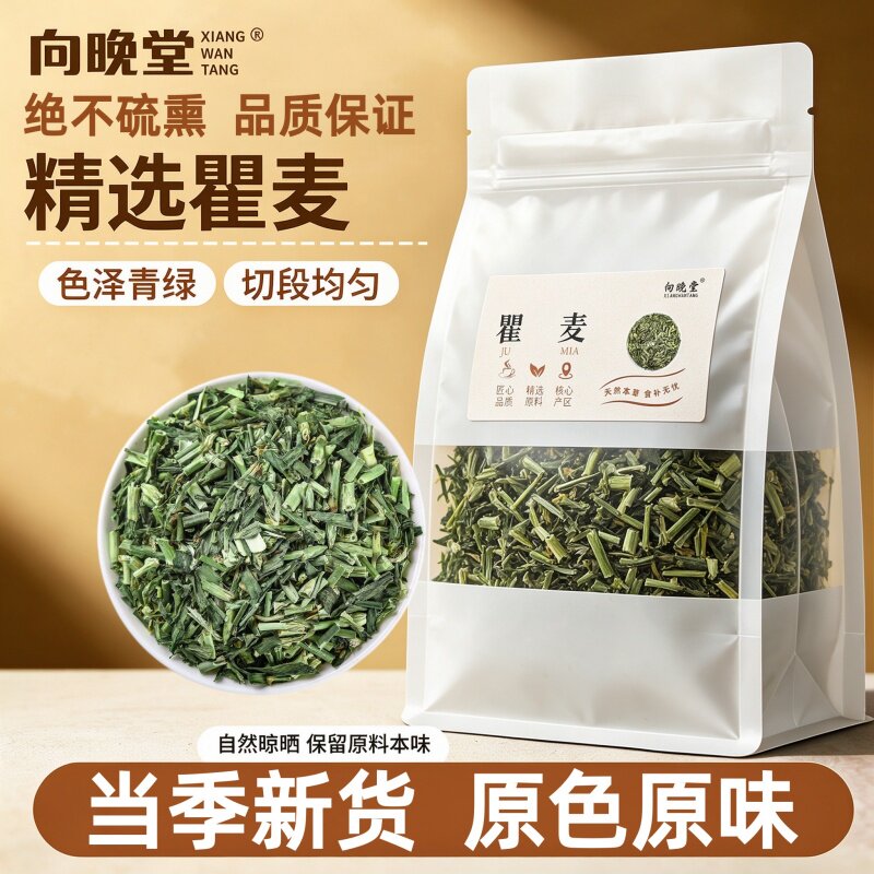 正宗新货瞿麦切段颜色翠绿晒干质地轻盈纯天然瞿麦干货中药材清透