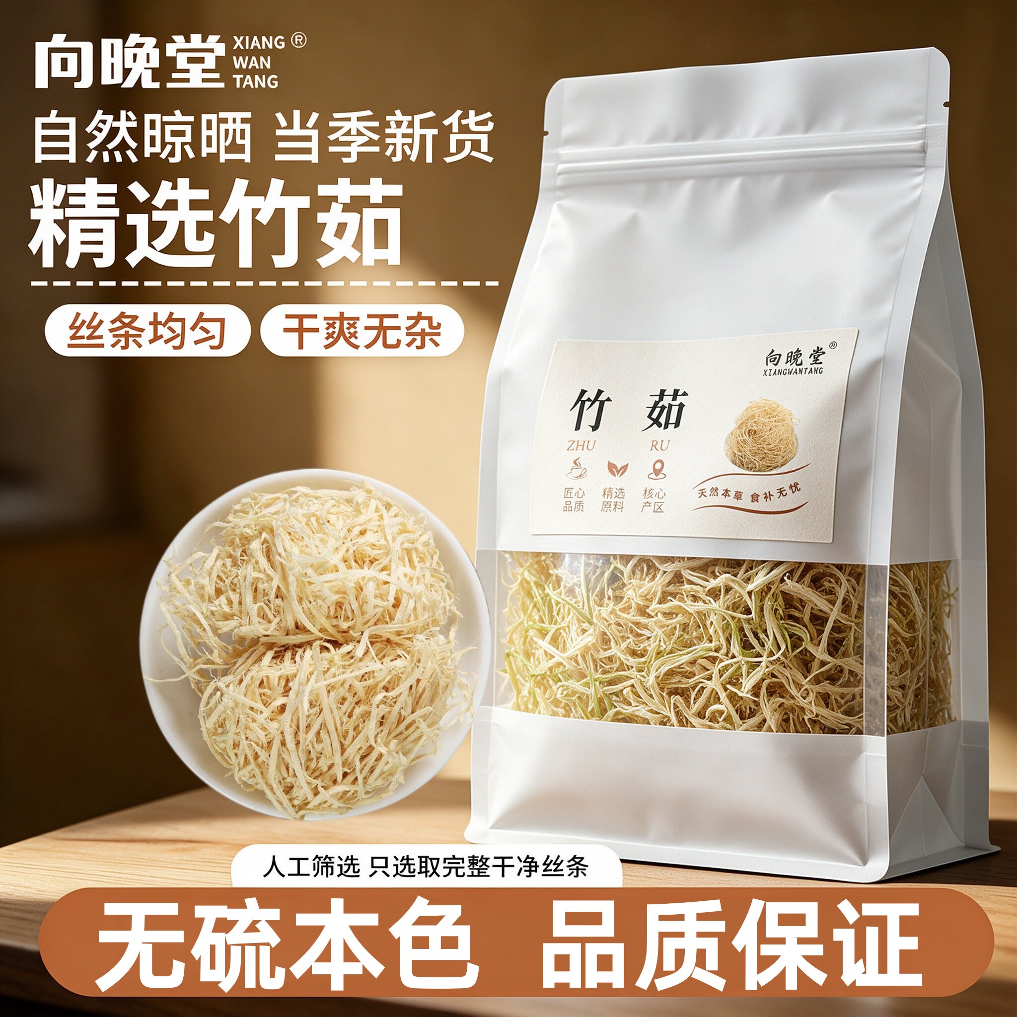 当季新货竹茹成团完整饱满质地轻盈清香汤色清透干货竹茹中药材