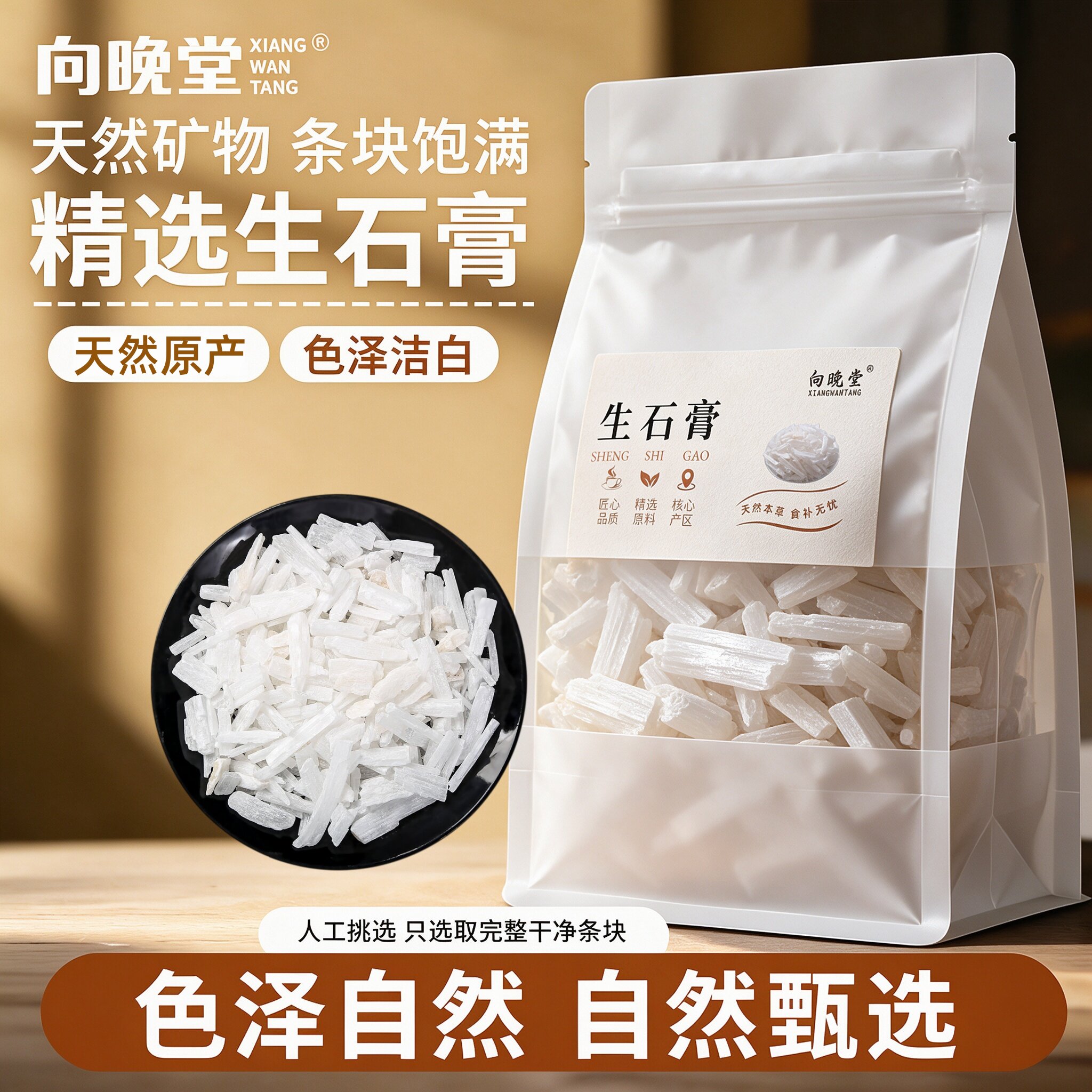 精选生石膏颜色白皙碎块质地坚硬完整纯天然无硫生石膏干货无杂质