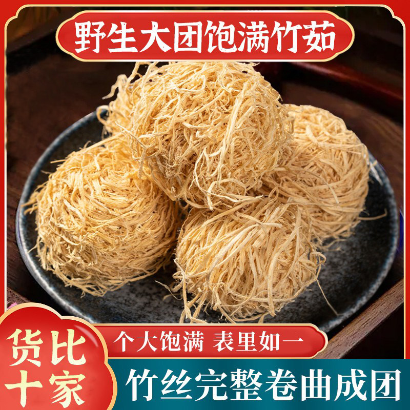 正品竹茹中药材特级竹茹球纯天然竹茹丝泡茶孕吐搭蚕砂陈皮佩兰茶