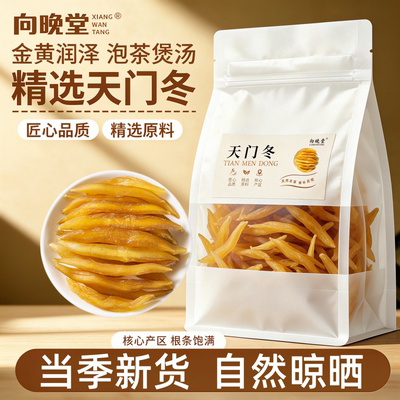 精选整根天门冬色泽鲜艳煲汤味道浓郁干货纯天然无硫天冬阳光晾晒