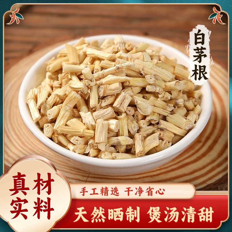 新鲜白茅根甜草根200克茅草根洗净去皮毛草根