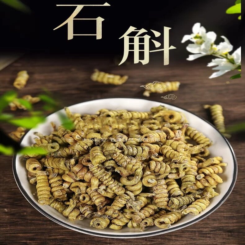 石斛中药材正宗铁皮石斛枫斗铁皮石斛精选石斛泡水泡茶滋补送礼