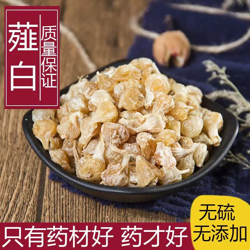正宗薤白中药材精选无硫新鲜菜芝韭白久白茭白韭菜白干货泡水正品