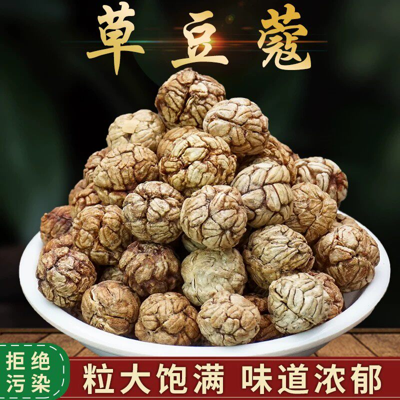 草寇200克香料草蔻炖肉卤料佐料香料煲汤调料草寇仁