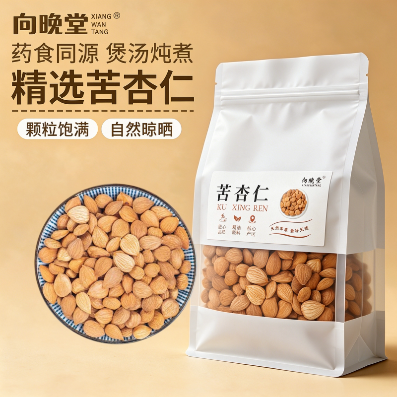 大颗果仁苦杏仁饱满油质丰富干货纯天然无杂苦杏仁中药材汤色清透