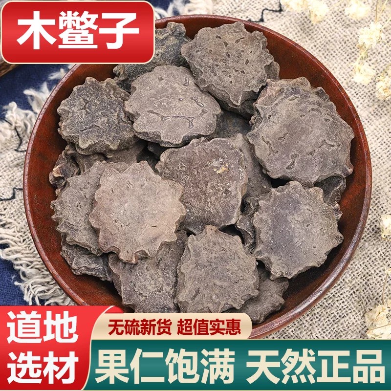正宗精选木鳖子中药材新货无硫无杂大颗果仁饱满手工挑选晾晒干货