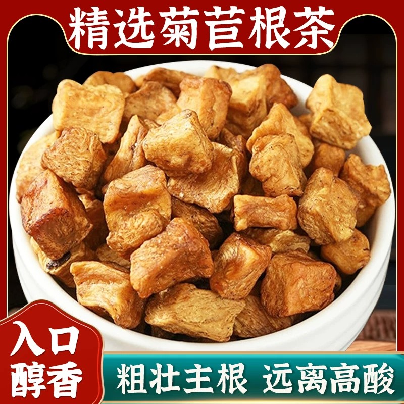 菊苣根中药材正品菊苣根可搭蒲公英根茶栀子茶苣根块新货干净泡茶