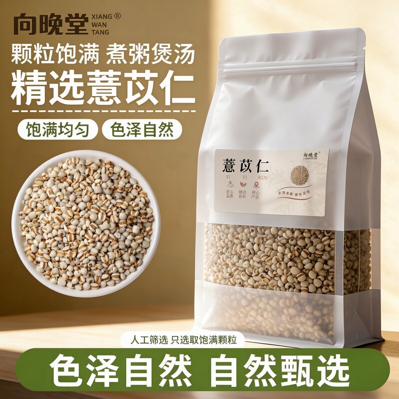 农家薏苡仁煮粥粒大饱满紧实纯天然薏苡仁原色原味干货家用无杂质