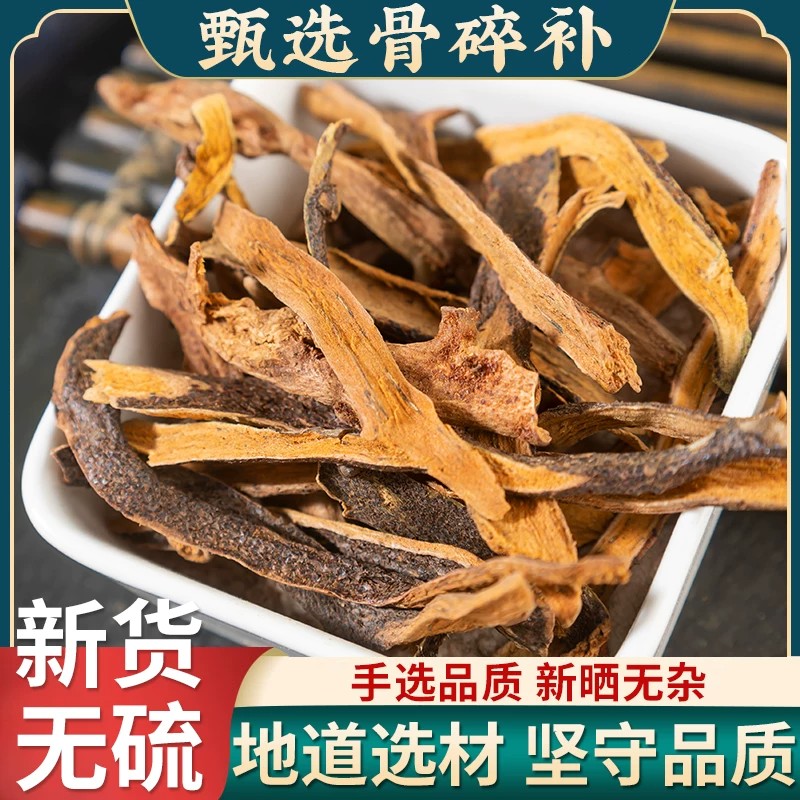 正品骨碎补中药材骨碎补干货原色原味无硫熏干净当季新货晾晒干燥