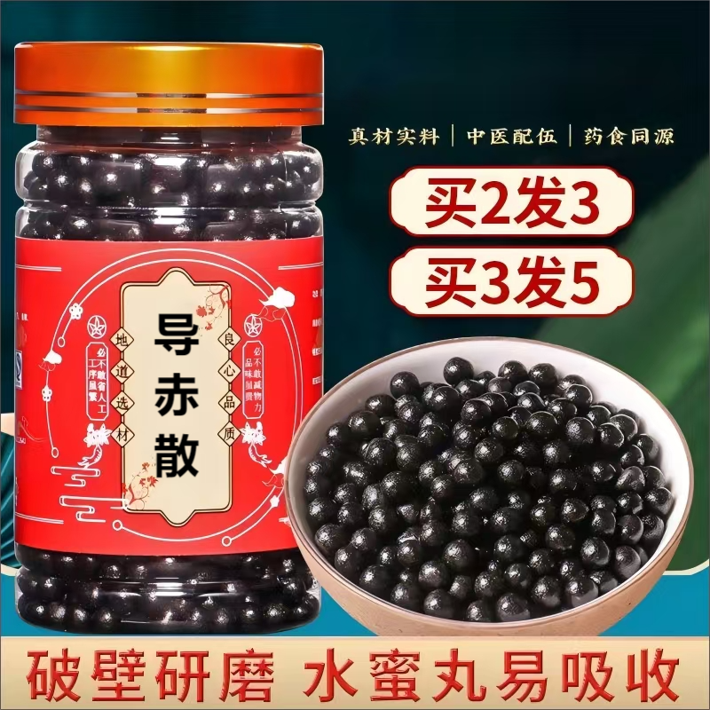 导赤散丸北京原料正品