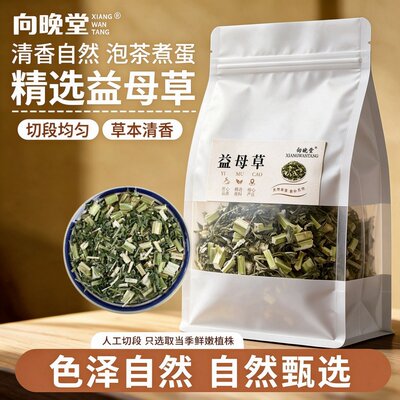 精选优质益母草新鲜采摘晒干纯天然无硫益母草中药材干货汤色清透