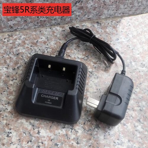 性价比充电器UV-5R对讲机配件