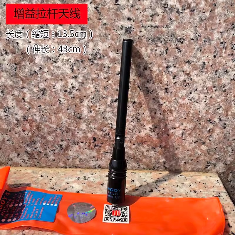 性价比宝峰拉杆天线双段