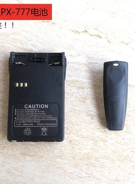 适配PUXING普星PX-777对讲机锂电池1800毫安LB-72L VEV3288S电板