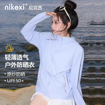 户外风防晒衣女2026春夏季新款防紫外线轻薄透气舒适宽松短外套