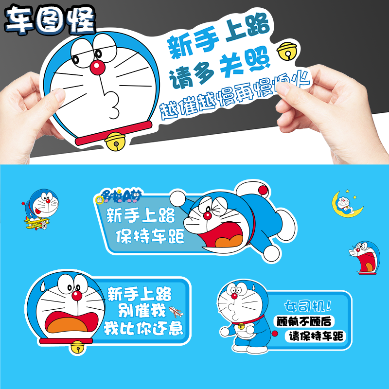 实习车贴磁吸女司机防碰警示创意