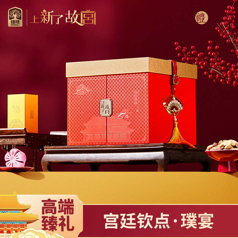 上新了故宫糕点坚果组合春节礼品