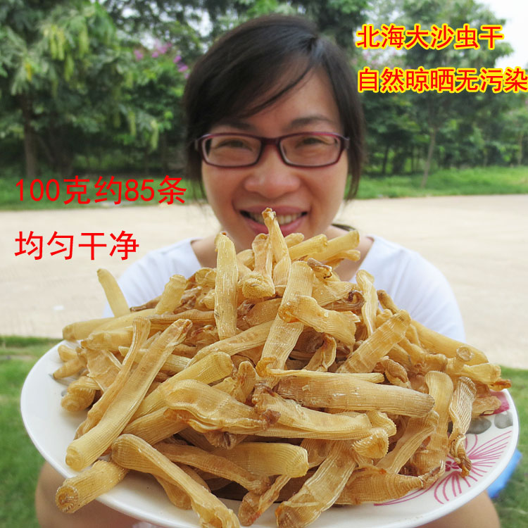 北海沙虫经济实惠沙地沙虫