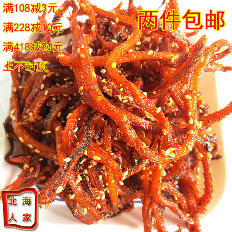 北海特产芝麻蜜汁鳗鱼丝鳗鱼条 海味零食麻辣鳗鱼丝250g 2件包邮