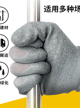 星宇L518手套防滑耐磨透气乳胶皱纹浸胶劳保工作防护搬运