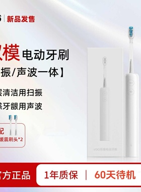 VGO电动牙刷声波扫振双模成人自动学生男女充电电动牙刷情侣礼物