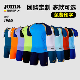 短袖 透气微弹比赛专业训练服套装 新款 joma儿童足球比赛服夏季 定制