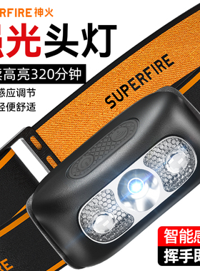 神火感应小头灯强光充电超亮户外头戴式钓鱼专用夜钓照明灯长续航