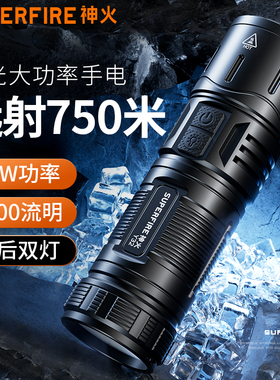 神火Y32强光手电筒充电超亮户外远射多功能家用可携式白激光长续