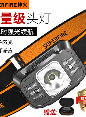 神火感应头灯强光充电超亮头戴式夜钓鱼专用照明灯超长续航手电筒