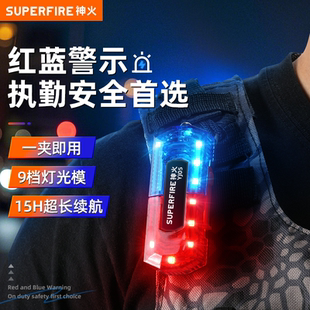 神火警示闪光灯爆闪红蓝LED充电肩灯夹闪烁灯巡逻代驾交通信号灯