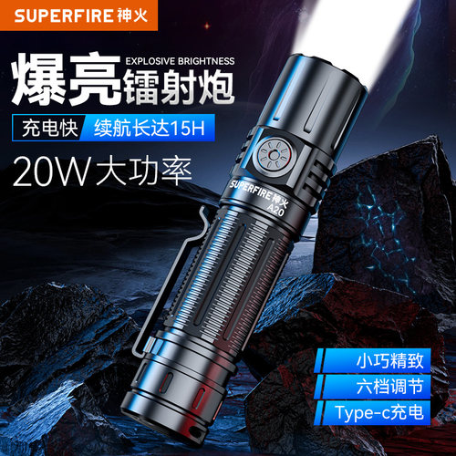 神火强光超亮大功率手电筒